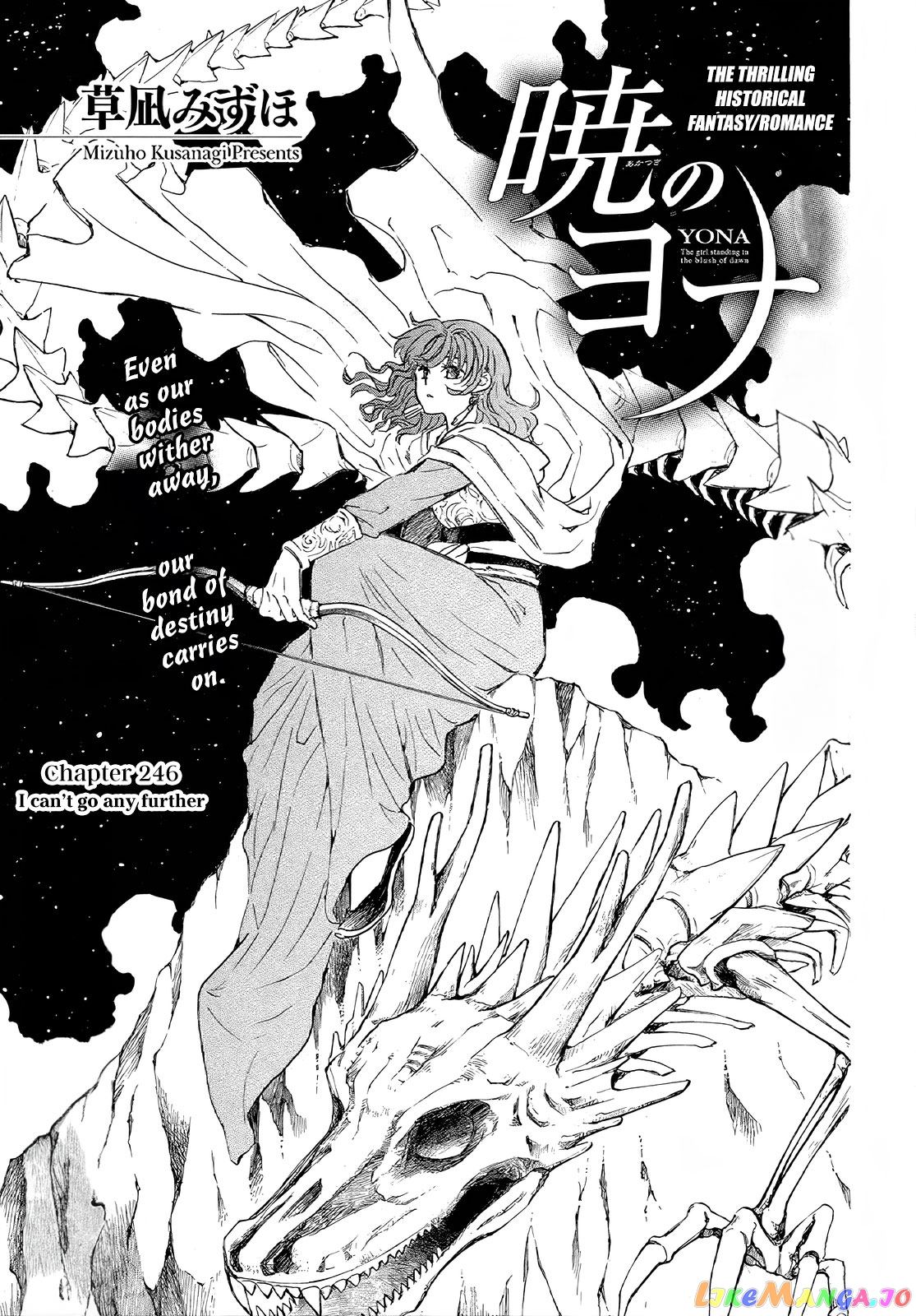 Akatsuki No Yona Chapter 246 image 02